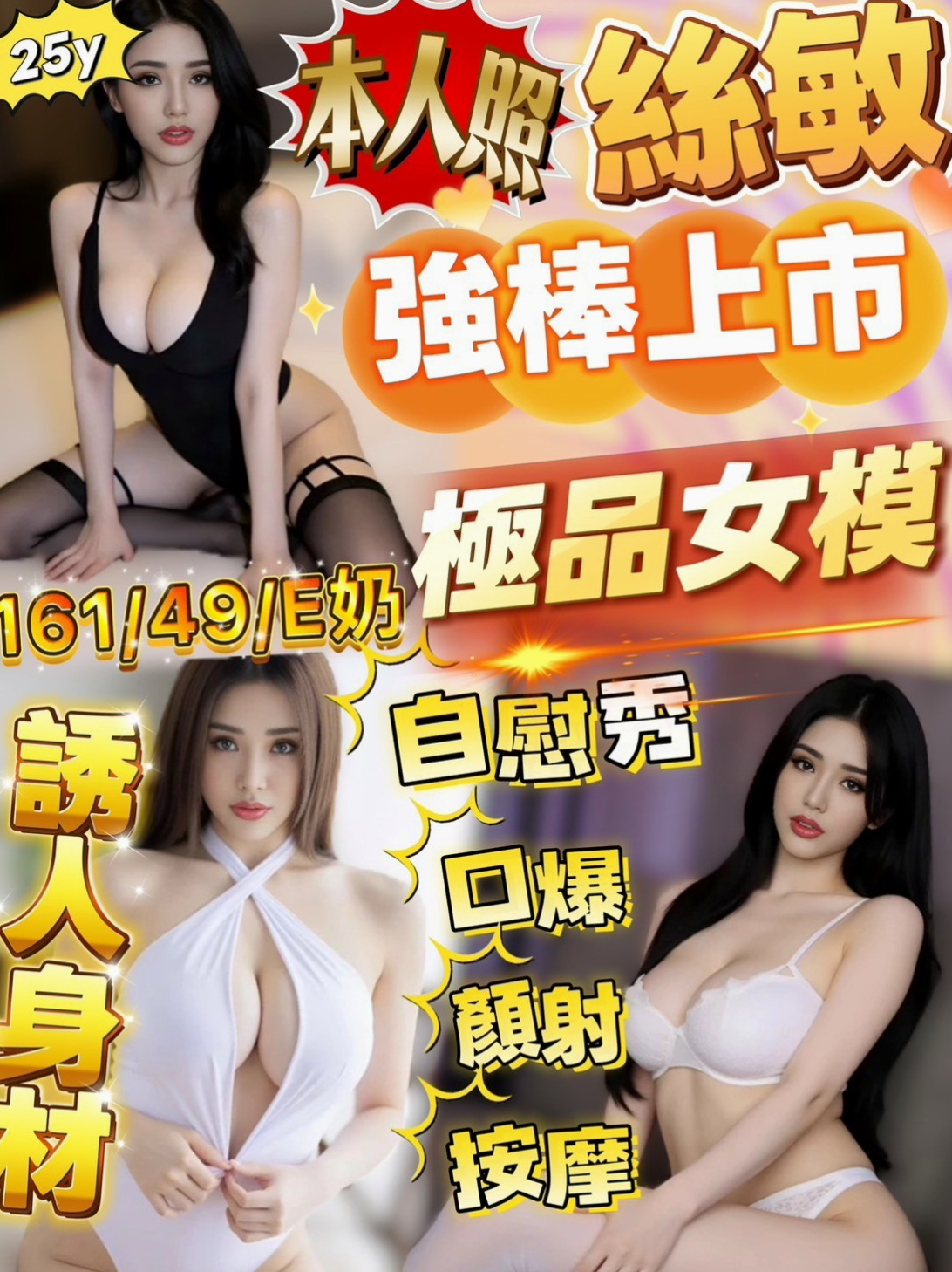 玲玲的推薦檔案┃熟女嬌妻┃路竹外賣茶┃胸圍E罩杯┃年齡22歲┃身高170cm/54kg┃?慾求不滿小浪女要榨乾你 ?你來約就知道有多爽ㄌ?